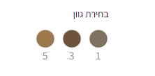 פתיתי גבה – מסקרה לגבות עם סיבים2