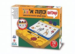 שלום כיתה א' ערכות מכנות