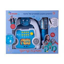 מסיבת קריוקי של מיקי