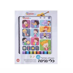 טאבלט מוזיקלי כלי נגינה – דובר עברית