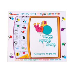 מעשה בחמישה בלונים