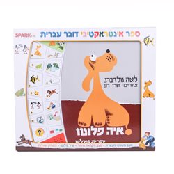 איה פלוטו