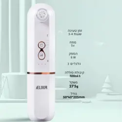 ALMAS – מכשיר נקיון פנים גליקסיר