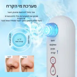 ALMAS – מכשיר נקיון פנים גליקסיר