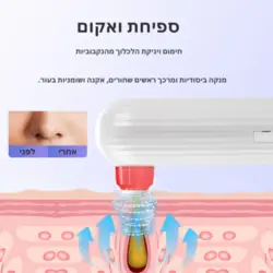 ALMAS – מכשיר נקיון פנים גליקסיר