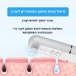 ALMAS – מכשיר נקיון פנים גליקסיר