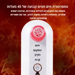 ALMAS – מכשיר נקיון פנים גליקסיר