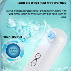 ALMAS – מכשיר נקיון פנים גליקסיר