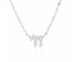 שרשרת חי כסף 925