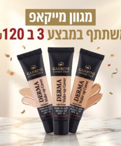 סט מייקאפ דרמה גבריני