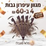 מארז סט עיפרון גבות גבריני