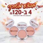 סט פודרה מט גבריני סט פודרה מט גבריני