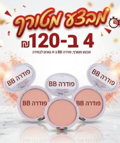 סט פודרה מט גבריני