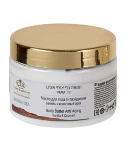 חמאת גוף - וניל קוקוס