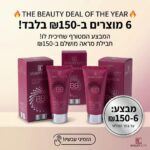 קרם יום טבעי ויטמין C להלבנה קיס